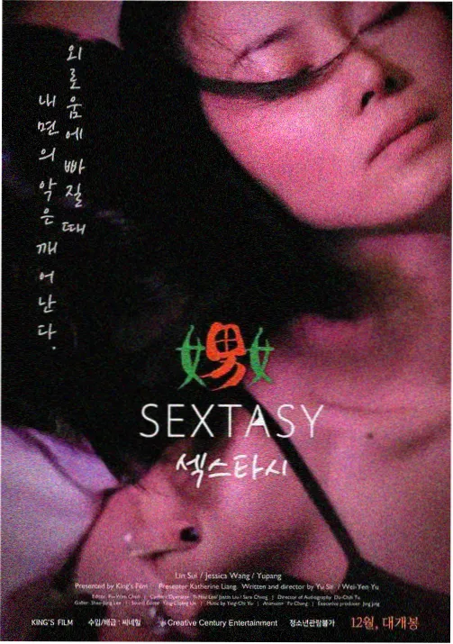 星屑列车动画封面